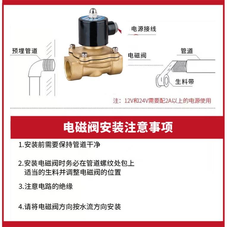 常闭铜电磁阀水阀220V气阀24V水开关阀2分4分6分1寸2寸电磁控制阀