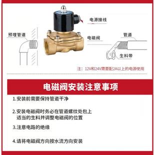 常闭铜电磁阀水阀220V气阀24V水开关阀2分4分6分1寸2寸电磁控制阀