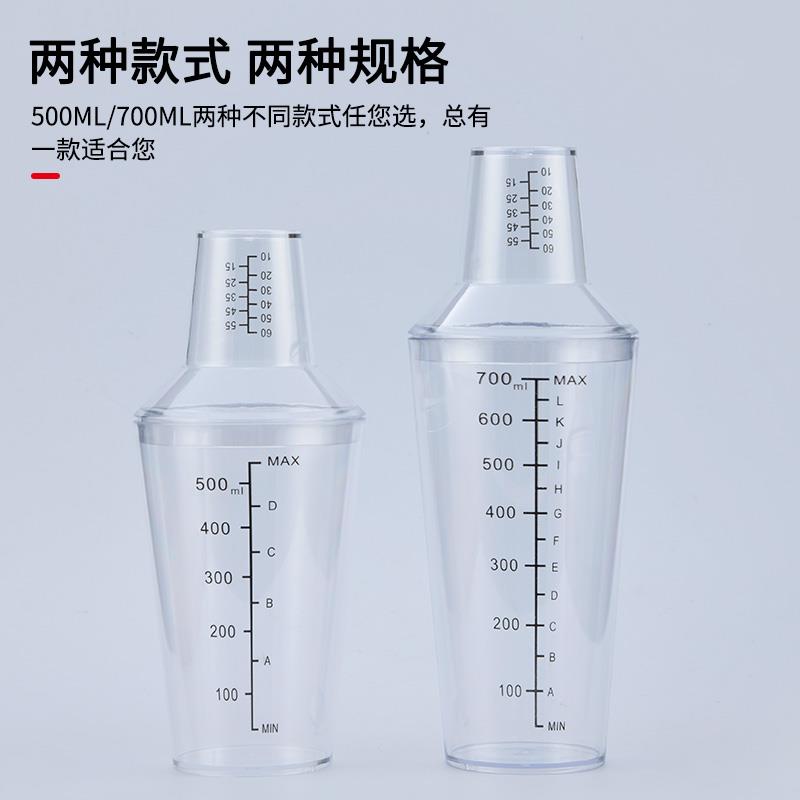 PC波士顿雪克杯700ml两段式调酒壶摇杯鸡尾酒调酒器奶茶饮品工具