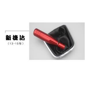 档把头防尘罩手柄挂挡球 适用于加长老捷达王春天前卫排挡杆套改装
