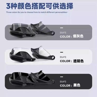 适用豪爵uhr150车把挡风护手罩摩托车改装风挡刹车护手加高防风罩