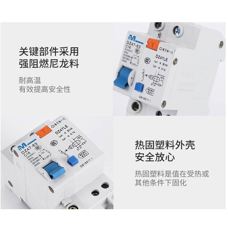上海人民漏电开关DZ47LE-63 1P2P3P4P漏电空开断路器开关6A63A32A