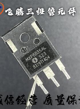 拆机 MXP8835AL 350A 88V 大电流MOS场效应管