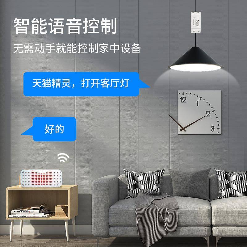 wifi通断器无线遥控开关免布线Ewelink智能改装件APP定时远程控制