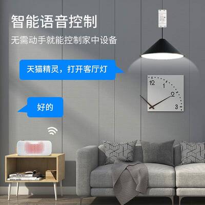 wifi通断器无线遥控开关免布线Ewelink智能改装件APP定时远程控制