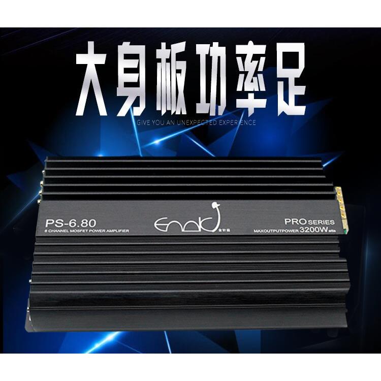 汽车音响6路功放主动三分频汽车功放无损安装六路数字音响喇叭