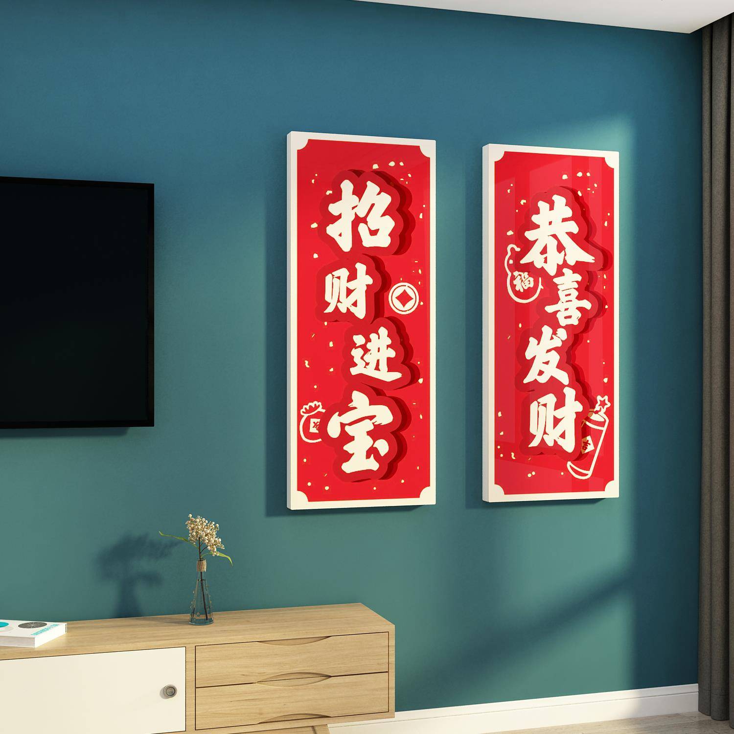 大福字墙面贴纸画玄关客厅电视机背景装饰挂件过新年春节氛围布置