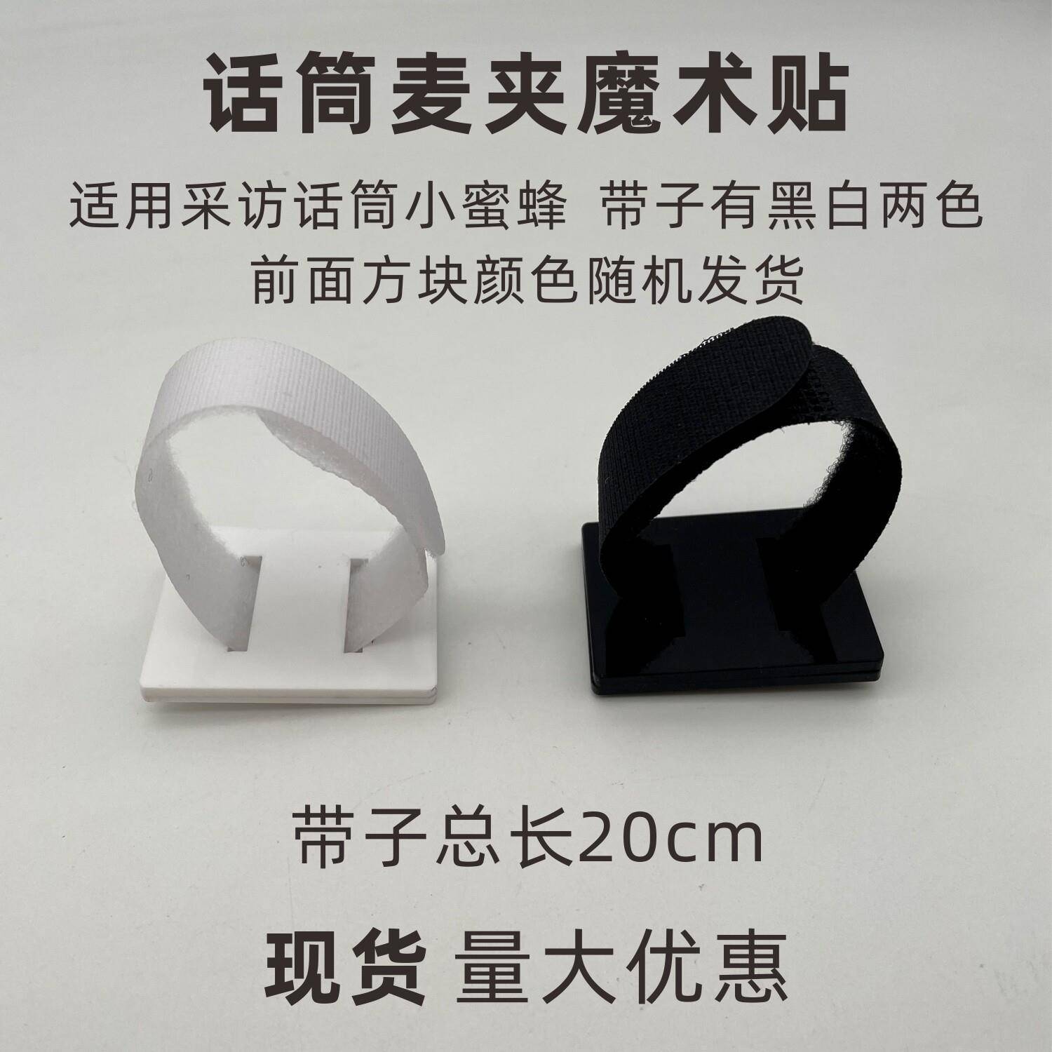 麦标扣 麦牌扣麦牌夹 台标夹黏带台标夹 话筒台标贴台标卡扣 唛夹