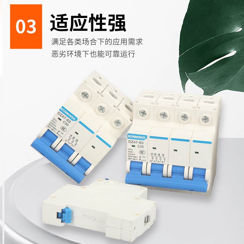 DZ47-C63空气开关断路器1P2P3P4P32A63A家用空开小型闸刀保护器