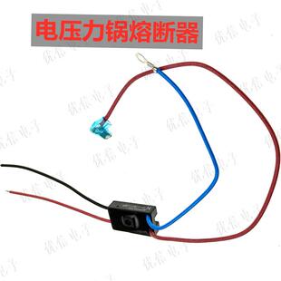 电压力锅MY 1Tf172°C CS8001热熔断器保险管保险丝JY169A