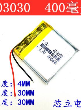 3.7V聚合物锂电池303030/403030/503030/603030/803030/902830