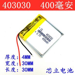 3.7V聚合物锂电池303030/403030/503030/603030/803030/902830