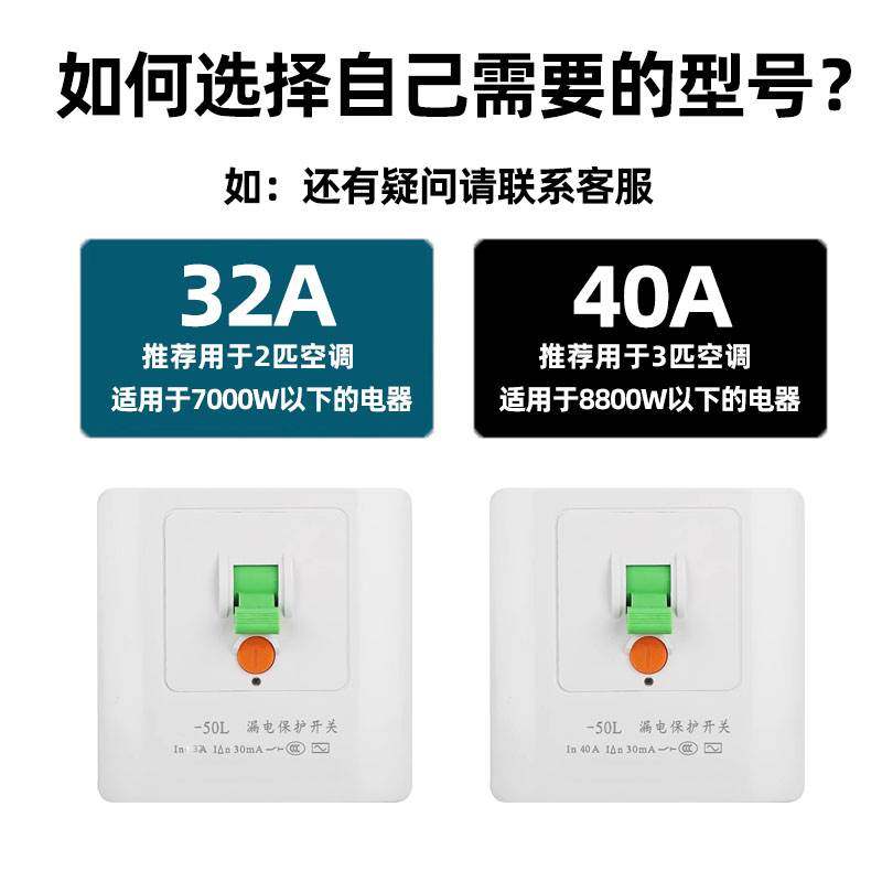 漏电保护开关3匹柜机空调热水器专用大功率家用86型漏电保护器