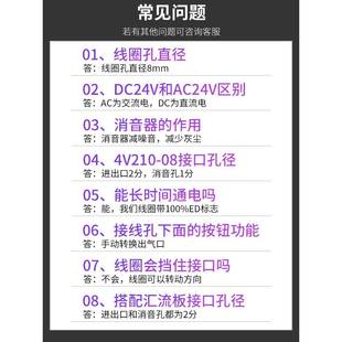 08换向阀220V气动12v气阀控制器开关电子阀24v 正泰电磁阀4V210