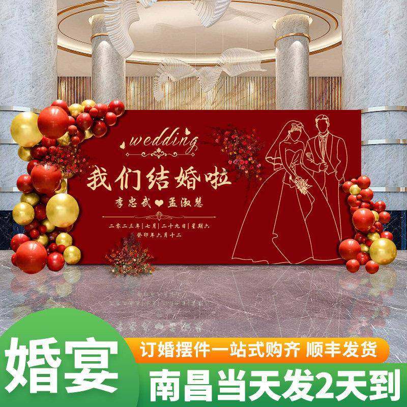 网红订婚宴布置装饰高级感用品背景墙kt板结婚套餐迎宾场景大全套,节庆用品/礼品,气球,淘宝优惠券,粉丝福利购,淘宝优惠卷