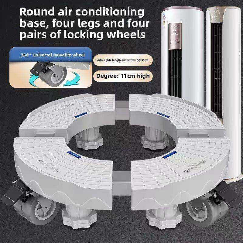 空调升降底座立式机柜机圆形空调升降台移动支架可调高度通用