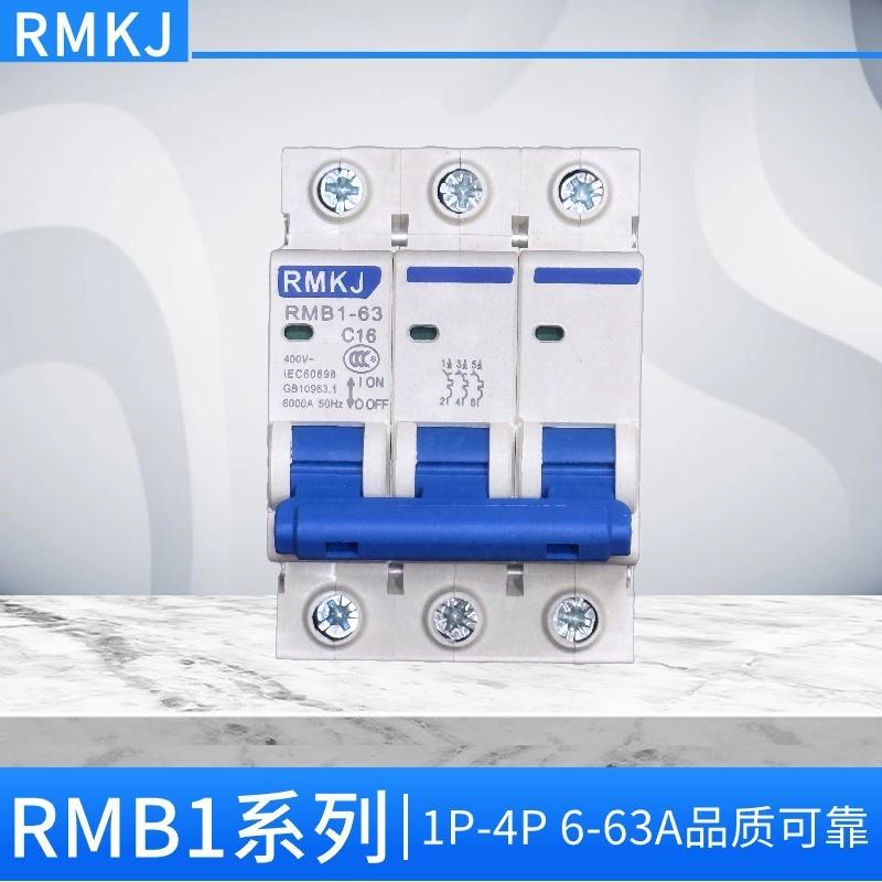 上海人民 DZ47空气开关1P2P3P4P家用16A-32A小型断路器63-100A
