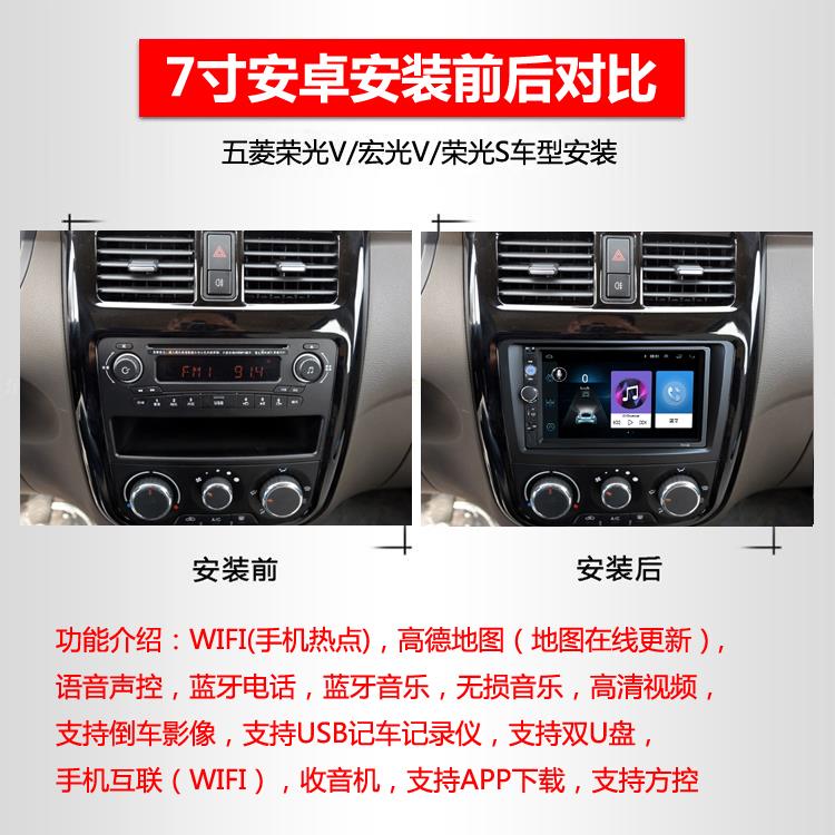荣光/宏光V 7寸导航倒车影像汽车中控显示大屏一体机车载智能车机