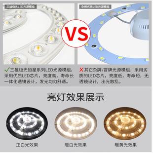 三雄极光led灯芯吸顶灯圆盘替换灯芯模组三色光源灯盘磁吸式灯板