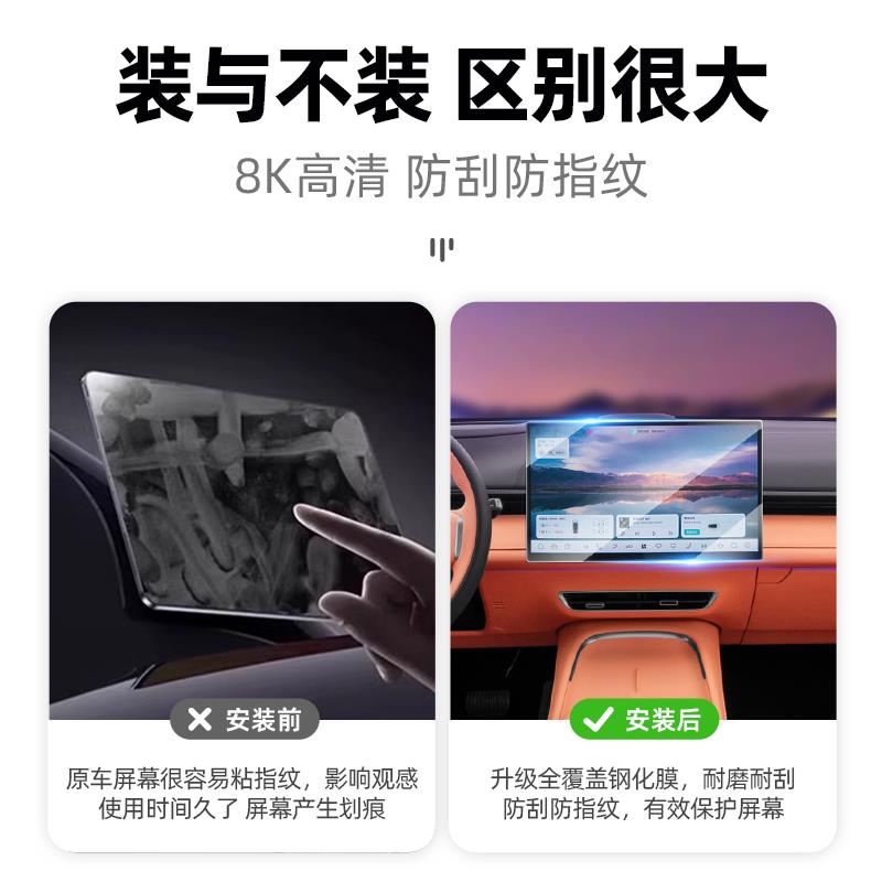 适用于深蓝S05/S07/S7/L07/SL03/G318导航仪表屏幕钢化膜高清磨砂