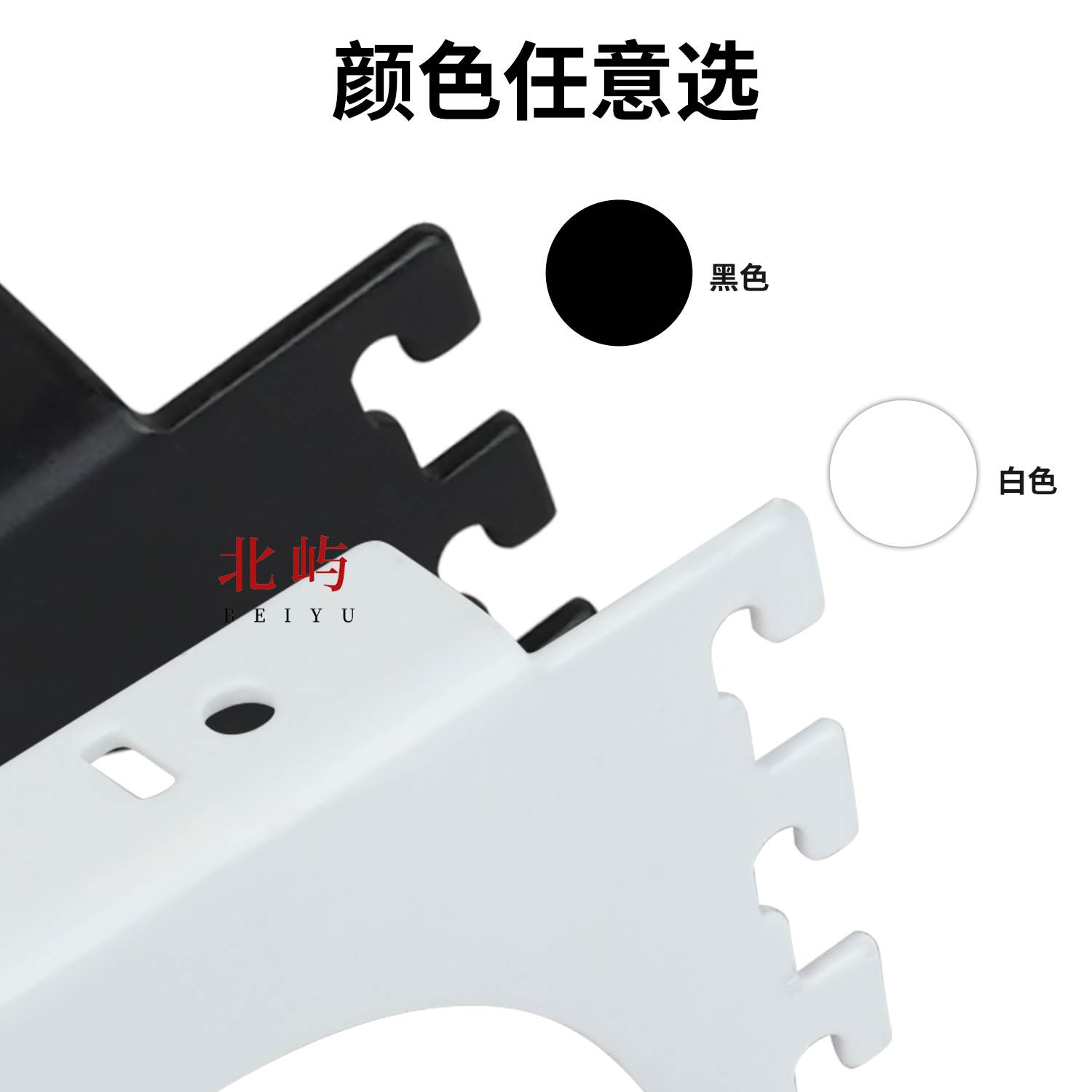 【北屿】黑白色玻璃木板层板托 AA柱支架系列配件挂钩 梯柱拖臂架