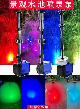 淋浴菇喷泉喷头水池假山景观彩灯景观鱼池户外庭院潜水泵