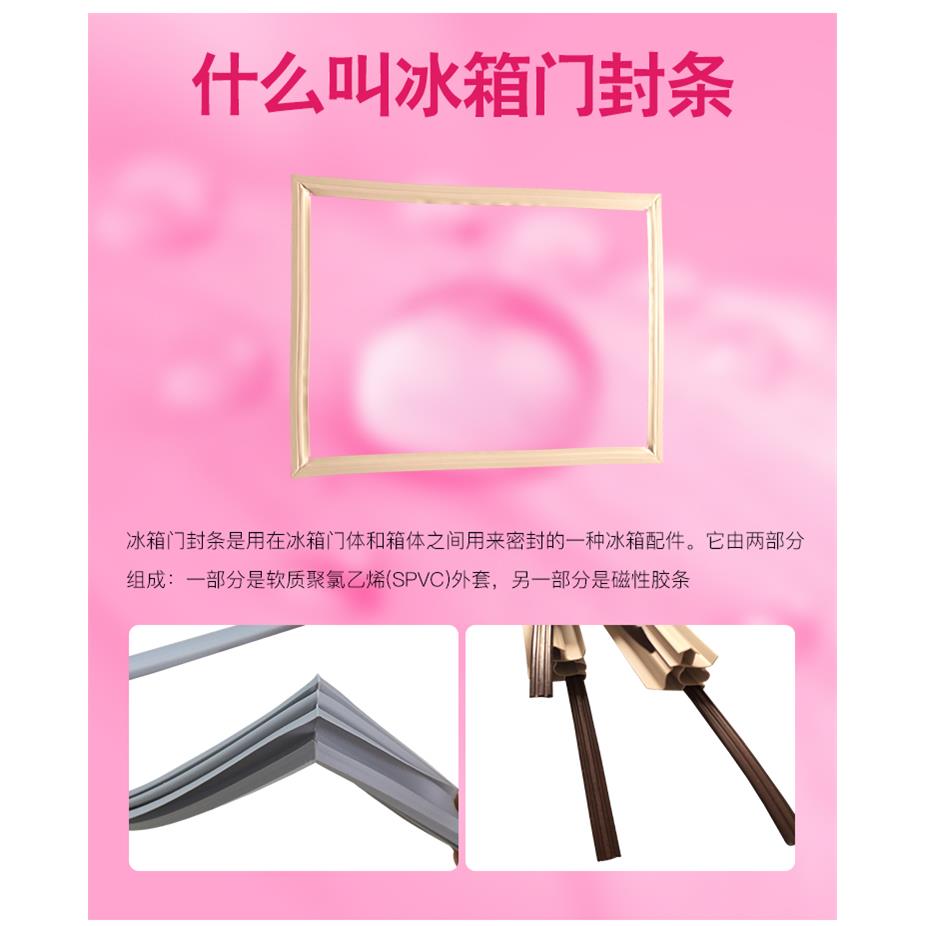 用于威力冰箱门密封条BCD-155MS 135MX1 112M2 178H 102M1 165MX1
