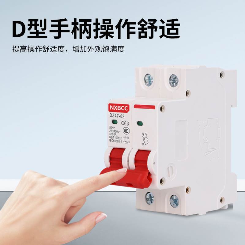 DZ47-63A家用空气开关1P2P3P三相电10A16A20A32A40总闸空开断路器