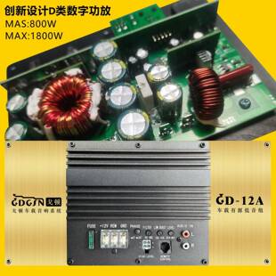 GDGSN戈顿车载有源低音炮12V汽车低音炮 车载大功率低音炮12寸