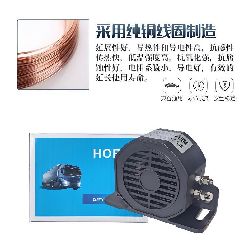货车倒车喇叭滴滴声蜂鸣器叉车铲车防水警示喇叭12V24v通用警示音
