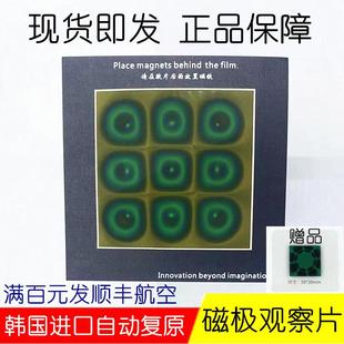 磁极观察片 新款无痕磁极显示片 可恢复测磁片 磁铁显影卡