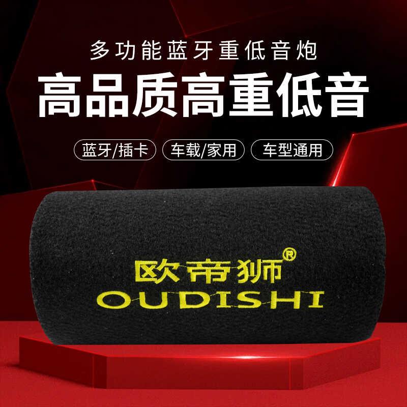 5寸6寸圆筒低音炮12v24v220v通用汽车家用电脑手机蓝牙摩托车音响