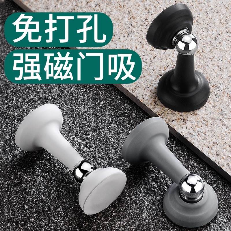 硅胶门吸免打孔新款门挡器卫生间门防撞神器静音门阻门碰强磁地吸