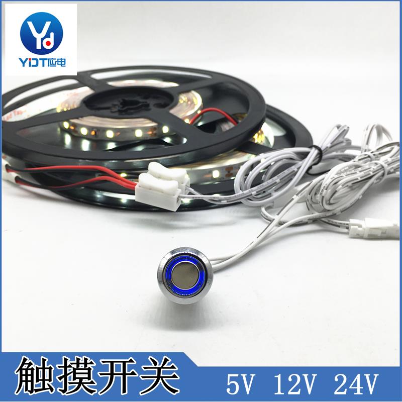 17mm开孔led灯触摸开关恒压灯带灯板触控感应调光开关触摸开关