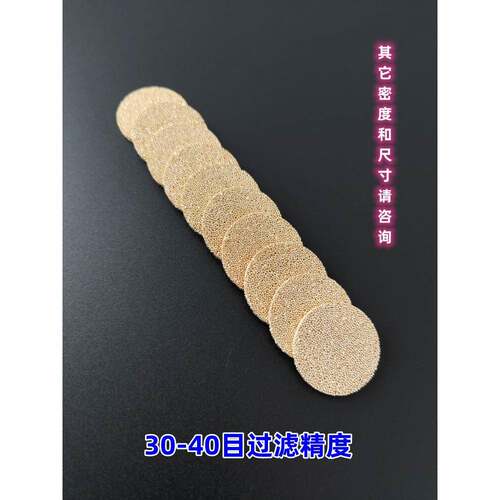 黄铜粒子烧制过滤圆片25mm直径通气消声片 方形滤片生产厂家