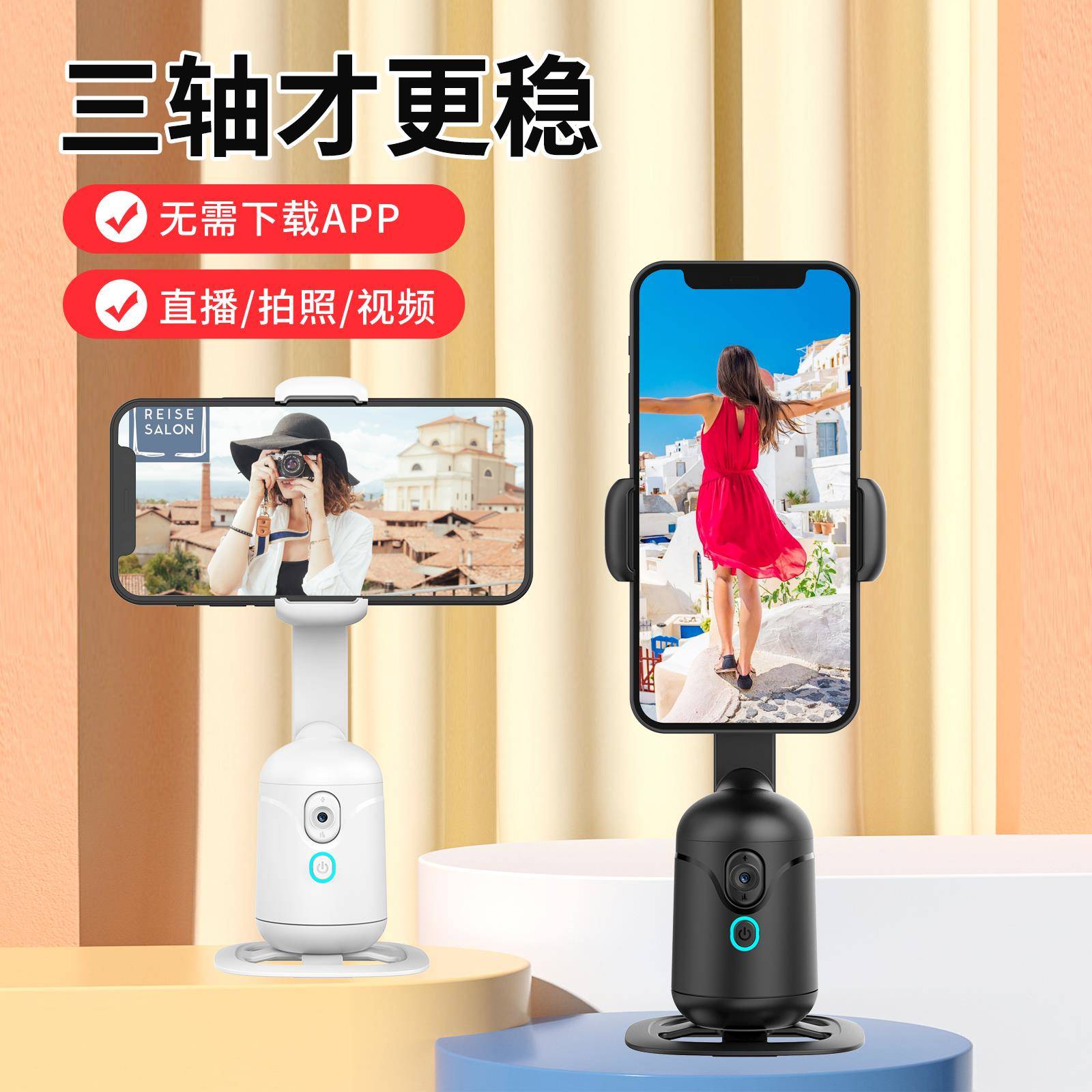 手机云台稳定跟拍神器自拍杆便携户外360度旋转自动智能直播跟踪