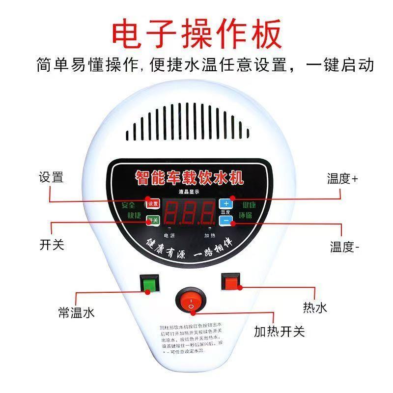 车载饮水机24v货车专用智能全自动上水大货车电热水壶客车烧水器