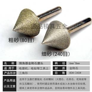 60度锥形金刚砂轮打磨头陶瓷倒角器玻璃扩孔钻头不锈钢倒角刀磨边