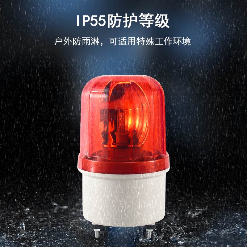 LED声光报警闪烁灯磁吸LTE-1101J旋转爆闪警示灯报警器220v防水24