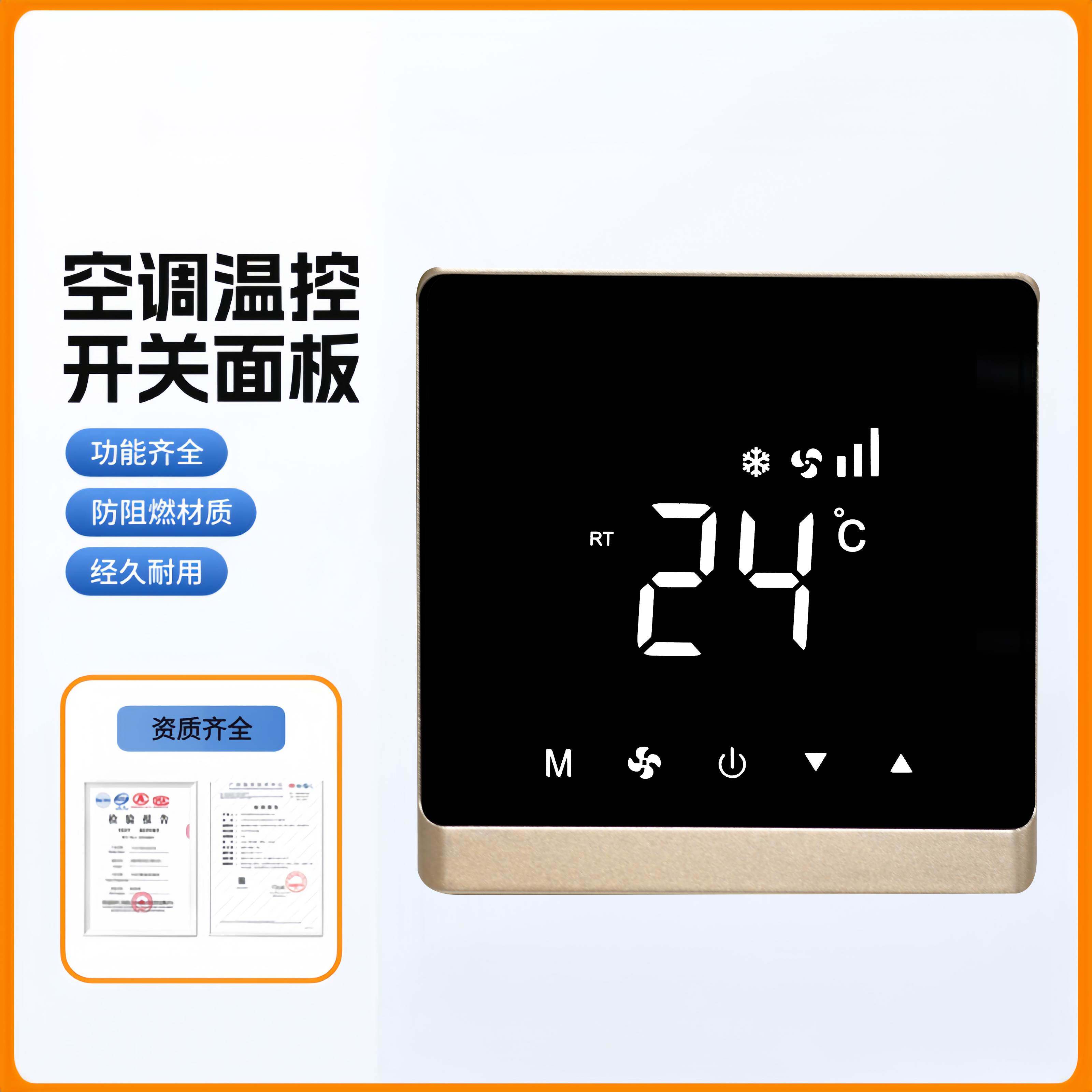 中央空调温控器三速通风机盘管开 关空调控制面板智能远程触摸