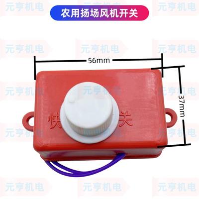 扬场机电风车调速开关450W/750W以下电机无极调速开关电容器配件