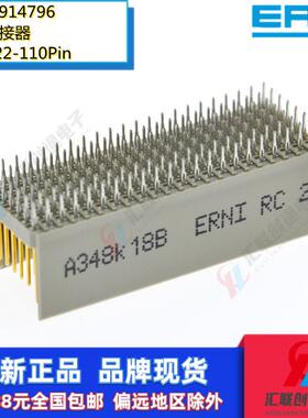 原装ERNI接插件110P背板连接器CPCI直脚P2公头A型5*22针914796