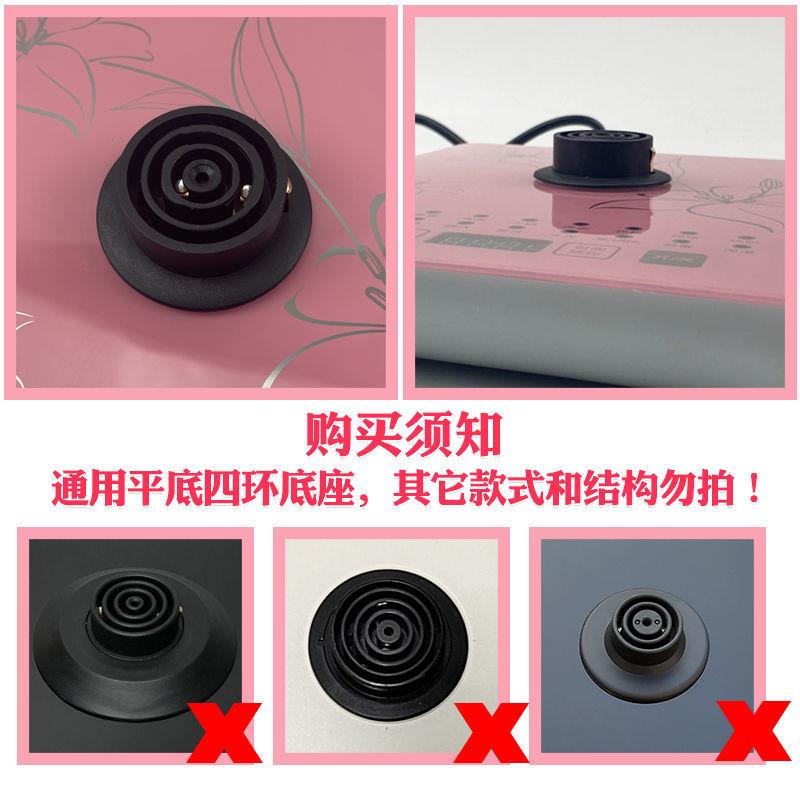 养生壶底座通用玻璃液体加热器底板电热烧水壶触摸控制下底盘配件
