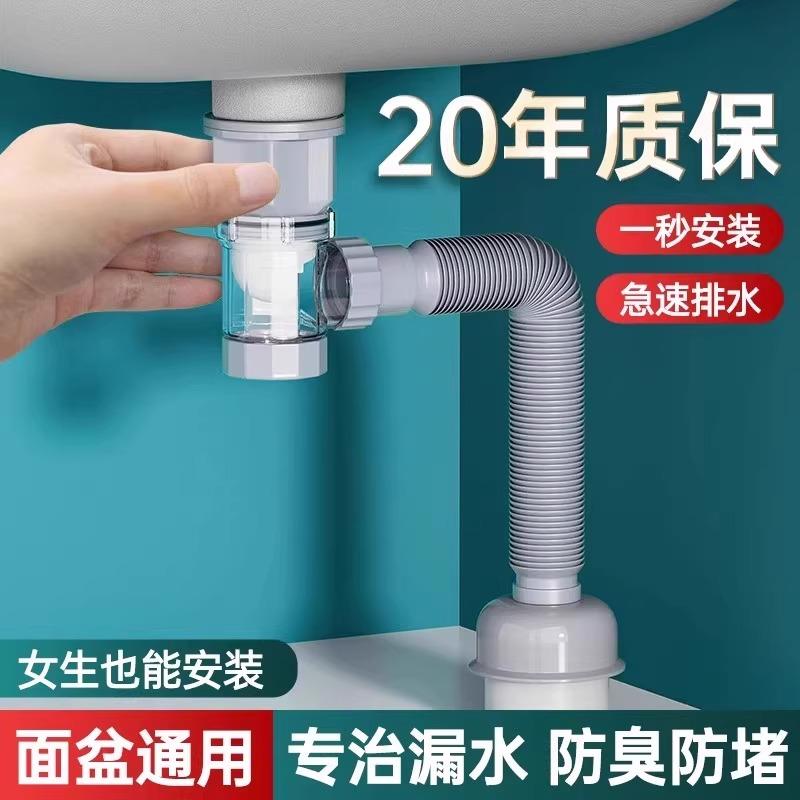 卫生间洗脸盆下水管套装防返臭神器洗手池台盆通用下水器排水软管