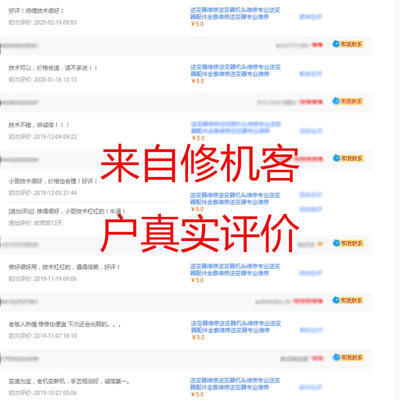 逆变器维修逆变器机头维修专业逆变器配件全套维修逆变器专业维修