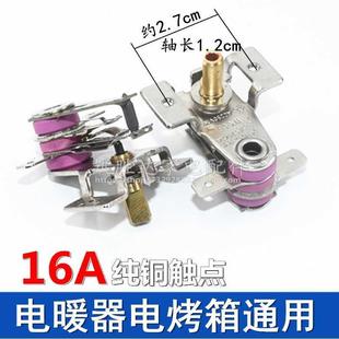 电烤箱烤炉温控器温度调节器温度旋钮100 250度通用温控器开关