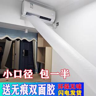 空调导风袋通风口转移导风管袋送风引风出风神器通用办公室卧室