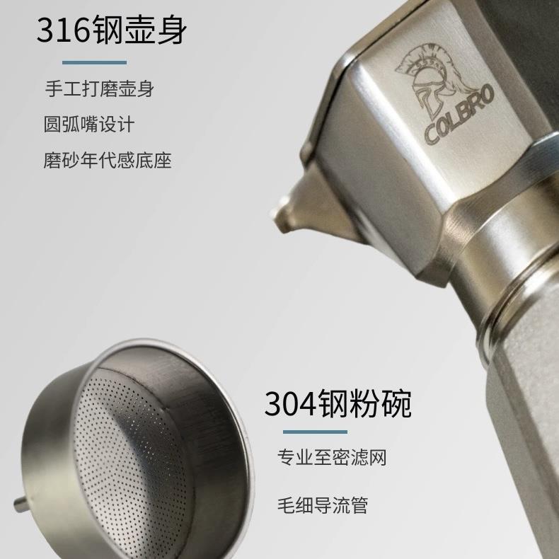 ￼￼科布罗不锈钢三阀摩卡壶煮浓香咖啡家用意式咖啡机户外露营
