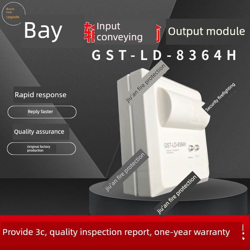 Bay双线制Gst-Ld-8364H输入输出模块编码火灾报警控制器输出模块