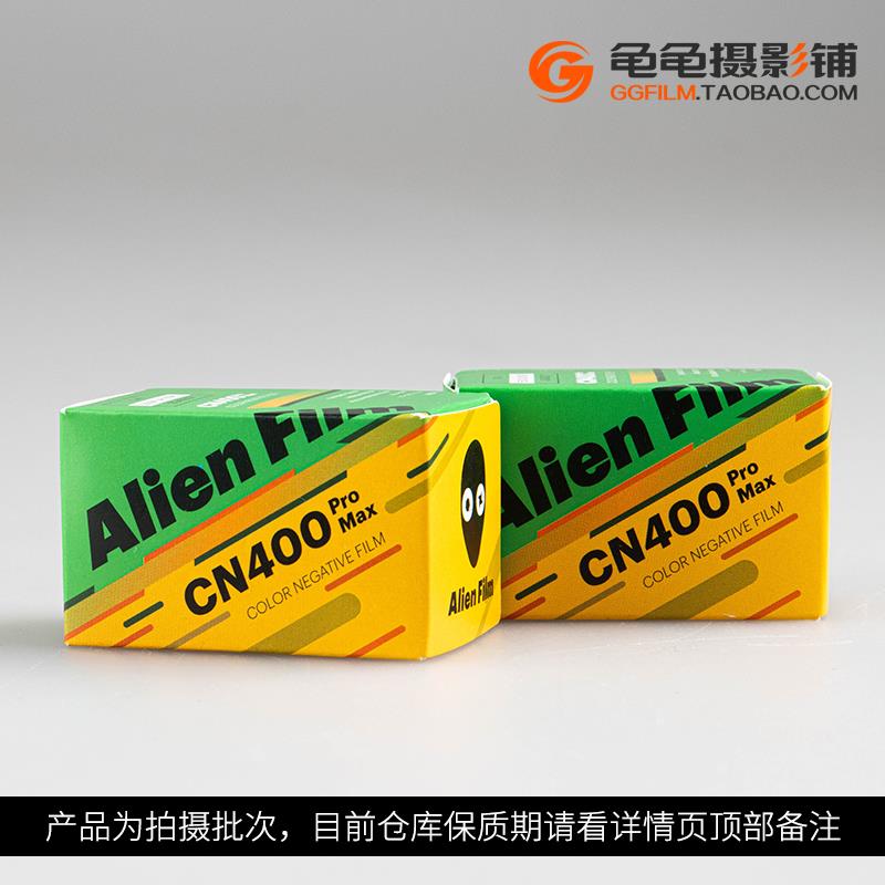 外星人ORWO135彩色胶卷CN400彩负C41菲林35mm胶片全能街拍 练手卷